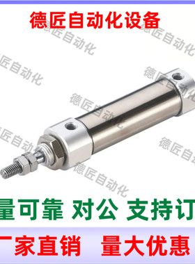 M-CJ2B M-CDJ2B6-5 10 15 20 25 30 45 50 60 不锈钢迷你气缸