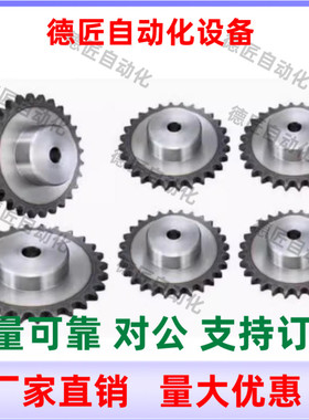 链轮SP40B13 14 15-S N-12 14 15 16 17 18 19 20 22 24 25 28 30