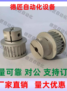 夹持型同步轮HTCPA40 HTCPA44-S3M060-S3M100-S3M150-8 10