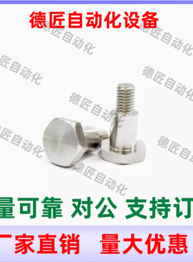 CBDL8 CBDL10 CBDL12-5 6 7 8 9 10 12 13 15 20 支点台阶螺丝