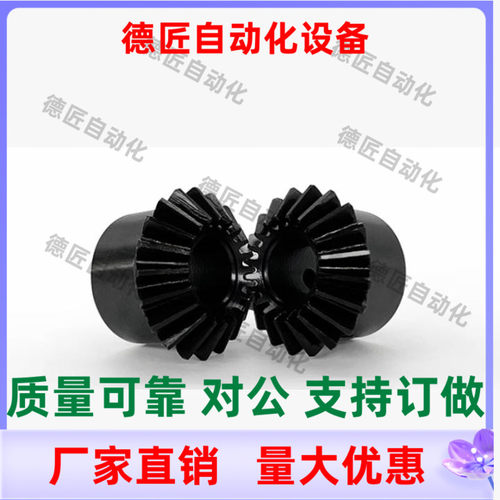 KGEASHB KGEASTB2.0-2020 2525 3030-8 10 12 14 15 16 17 锥齿轮