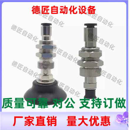 J-WES26-d2 d3 d4 d6 d8 d10 d15 d20 d25 d30 d40 d50真空吸盘