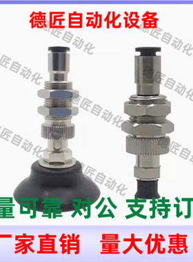 J-WES26-d2 d3 d4 d6 d8 d10 d15 d20 d25 d30 d40 d50真空吸盘