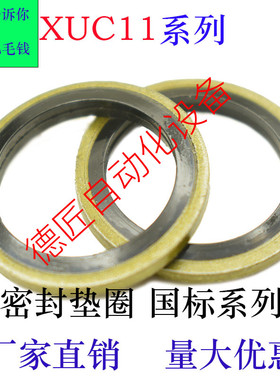 XUC11-8/10/12/14/16/18/20/22/24/27/30/33/36/39/42/45/48/5260