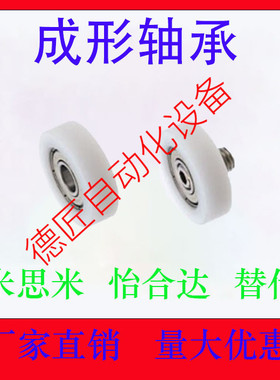 EBH/EBHS13/14/16/18/19/20/22/24/26/30/35/40/4550工程塑料轴承