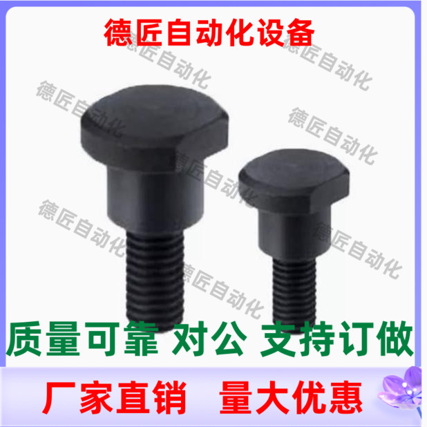 MJK23-D4 D5 D6-L1 L2 L3 L4 L5 L6 L7 L8 L10 支点用台阶螺丝