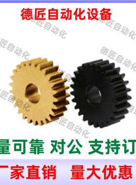 GEAT0.5-20 24 25 28 30 32 36-B3-H3 H4 H5 H6 H7 直齿轮