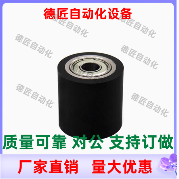 RORHS25 30 35 40 50-20 30 40 50 100 聚氨酯包胶滚轮