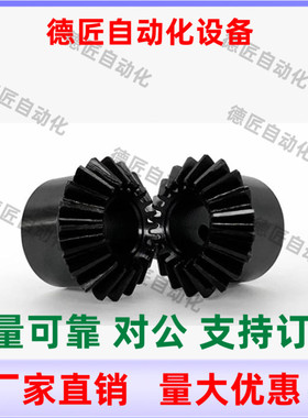 KGEASHB KGEASTB2.0-2020 2525 3030-17 18 20 22 24 25 锥齿轮