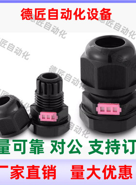 ZIG58-M12  M16 M16B M20 PG7 PG9 PG11 PG13.5  电缆线固定头