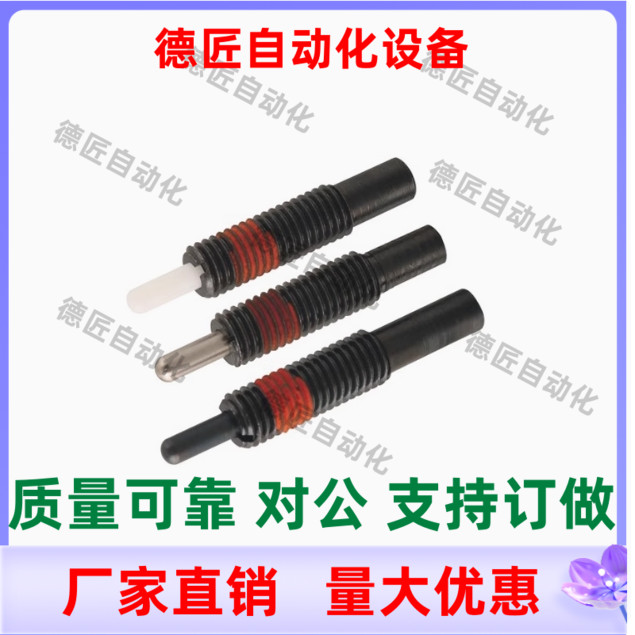 弹簧柱塞 PJS10 12 16-5 10 15 20  钢制锁销 定位销