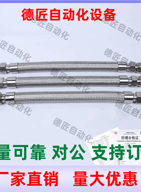 HOSFR/HOSFRS4 6 8-0.1234567890-LABC-RABC挠性氟树脂软管