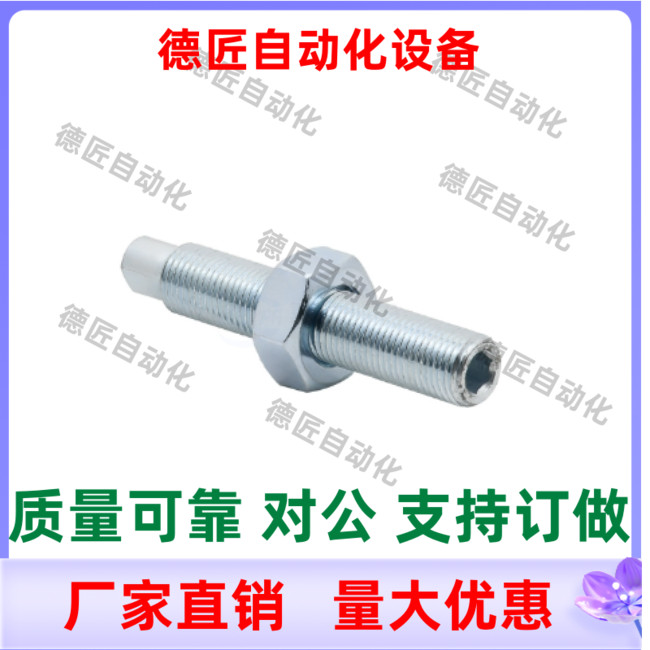 调整螺丝组件PAS31-M4 M5 M6 M8 M10 M12-L15 L20L25L30L40L50L60