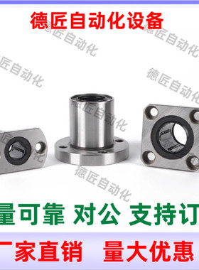 LHFSDM LHFSD6 8 10 12 13 16 20 25 30 带法兰直线轴承
