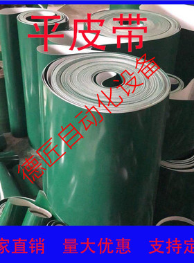 平皮带HBLBN/HBLYGN/HBLTGCN/HBLGT130/140/150/160/170/180/190