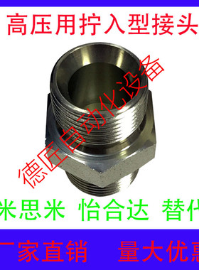高压拧入接头SGPNPJ/STUPDJ12/23/24/34/36/46/48/68异径螺纹接头