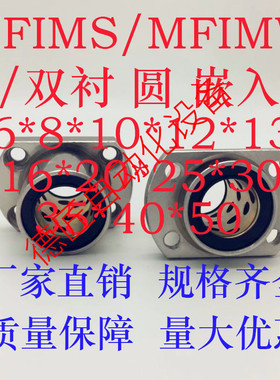 MFIMS/MFIMW6/8/10/12/13/16/20/25/30/35/40/50嵌入式圆法兰型