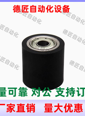 RORHA20 25 30 35 40 50-15 20 25 30 40 50 100聚氨酯包胶滚轮