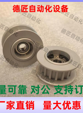 同步惰轮AHTF40 48 50 60S2M040 S2M060 带法兰齿型