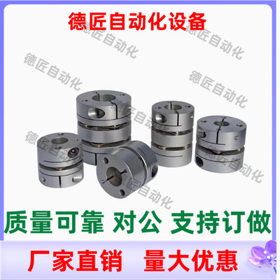 DEP11 DEP12-D40-d8d9d10d12d14d15d16d17-e8e9e10e11e13 联轴器