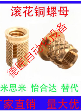 T型膨胀滚花铜螺母PFLB-M3/M4/M5/M6-1/2塑胶木头冷压槽爆炸嵌件