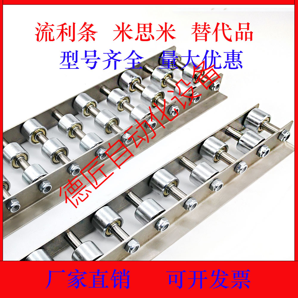 滚轮条流利条CRONKF-14-15-16-17-18-19-20-21-22-23导向悬臂现货