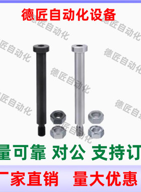 MIJ01-D8 D10-L15 L20 L25 L30 L35 带肩铰链销