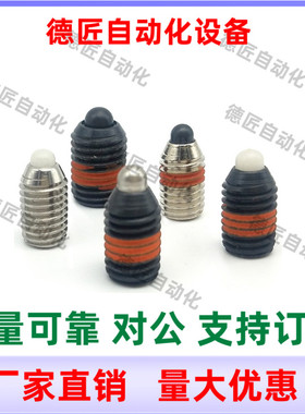 防松定位柱 ZAP63-M3 M4 M5 M6 M8 M10 M12 M16   弹簧定位销