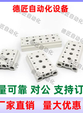 汇流板WMB21-4V100M-12F 13F 14F 15F 16F 17F 18F 19F 20F