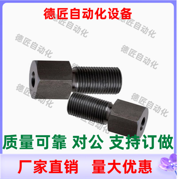 调整螺丝PAX51-M20-L15L20L25L30L35L40L45L50L55L60L65L70L75L80