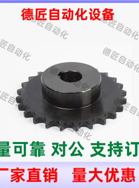 链轮BSP35B22 23-S N-12 14 15 16 17 18 19 20 22 24 25 28 30