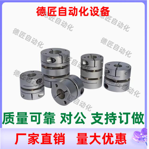 DEC01-D17.5 D19.1-d3 d4 d5 d6.35d7d8-e3e4 e5 e6.35e7e8联轴器
