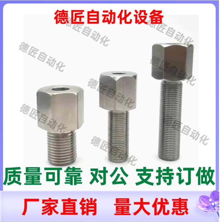 调整螺丝 LLVBM8 10 12-5 10 15 20 25 30 35 40 45 50 55 60螺栓