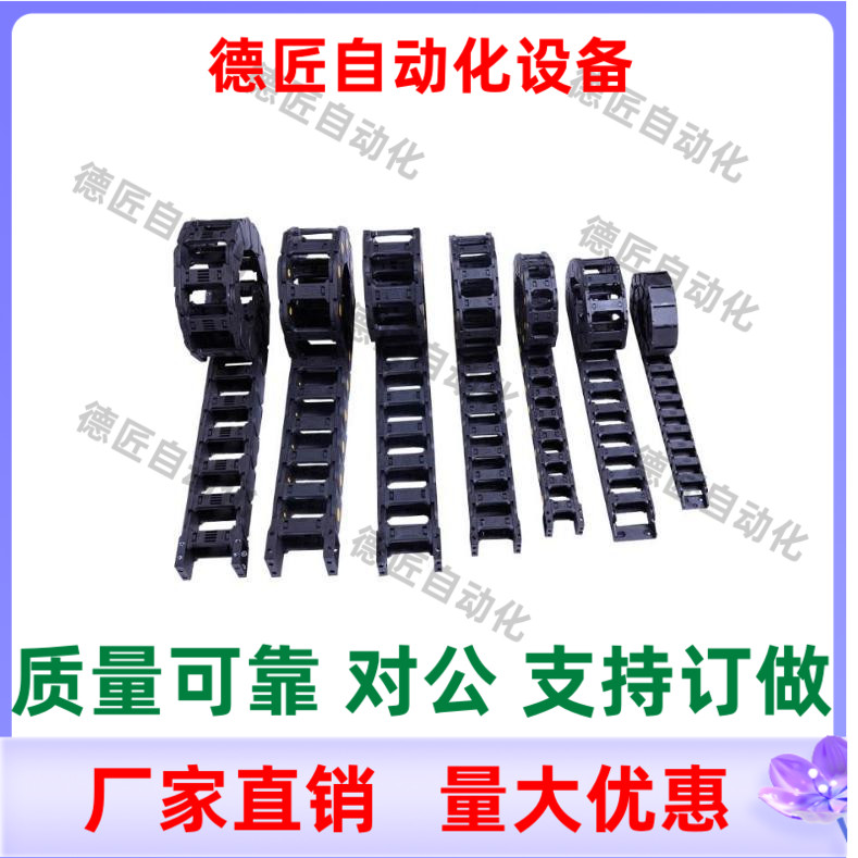 电缆保护链FHPS412-70 100-8 11 12 15 20 25 30 34 36 45 49-A B