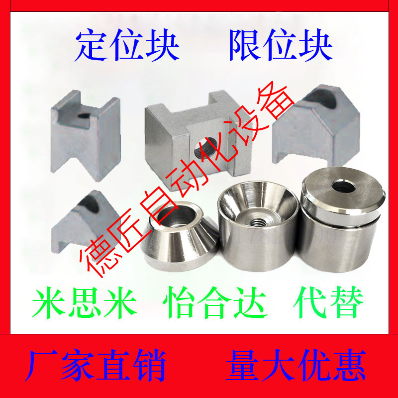 TPCATS25  CVTBS16/19   CVTAS/CVTAST 限位块停止块定位块