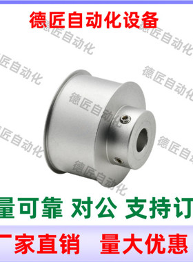 ENC02平皮带用滑轮ENC01-D40-P8 P10 P12-T6 T11 T16 T21 T27 T32