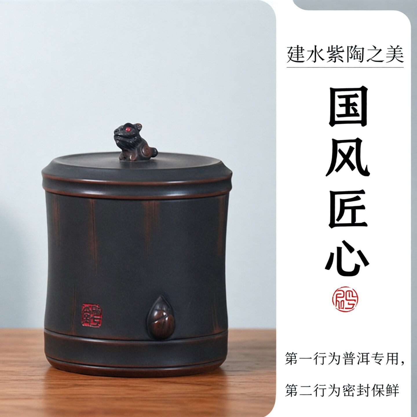 建水紫陶普洱茶叶罐国风浮雕貔貅醒茶罐密封保鲜送礼茶具