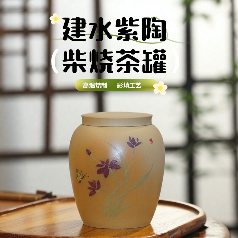 云南建水紫陶茶叶罐陶瓷茶罐家用密封存储普洱茶饼高档精品散茶