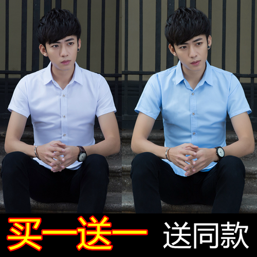 青少年夏季新款白色免烫潮流衬衫
