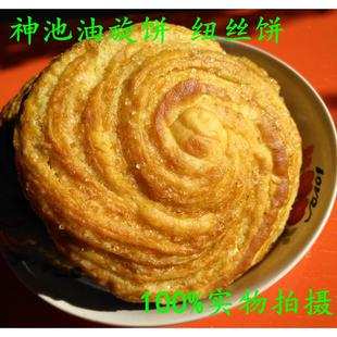 山西神池油旋饼 香酥纽丝  甜味 咸味饼 胡麻油月饼 糕点 100g/个