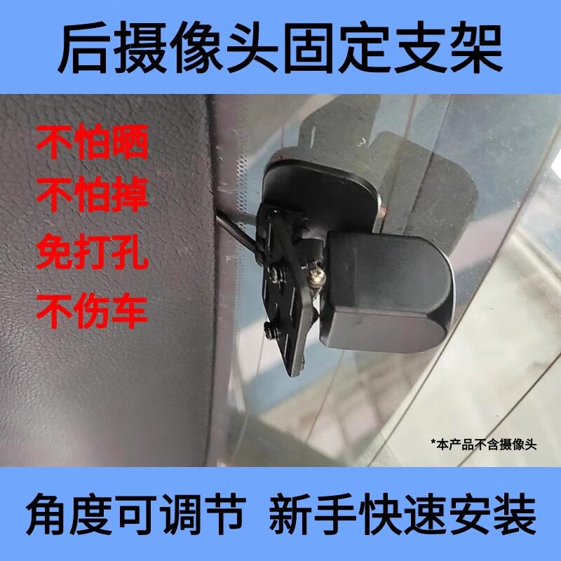 行车记录仪倒车影像后摄像头支架配件通用专用车载底座固定架安装