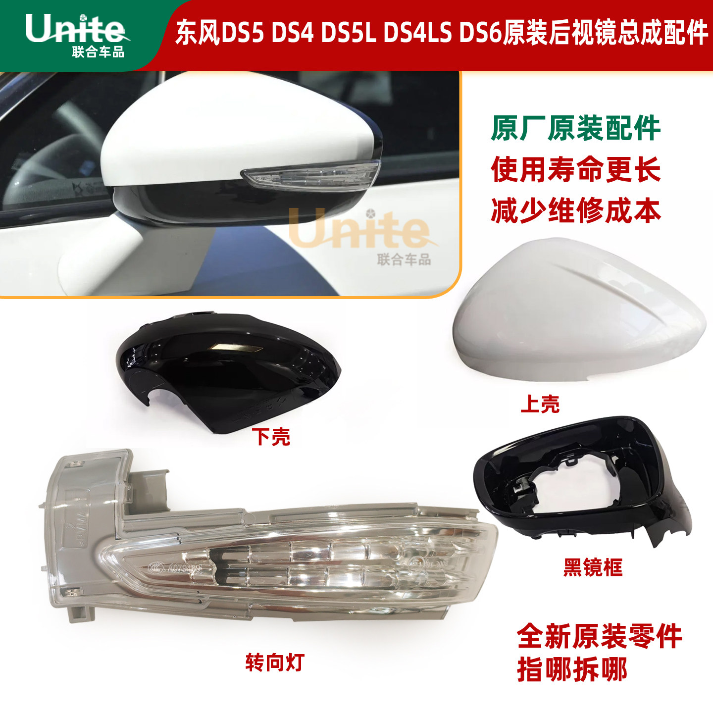 适配雪铁龙Ds5 Ds6 Ds4ds5ls原装后视镜倒车镜反光镜转向灯边灯
