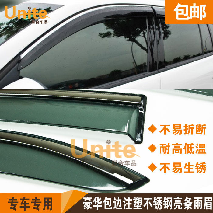 适配雪铁龙C4L世嘉全新爱丽舍C3-XR C5 注塑晴雨挡不锈钢亮条