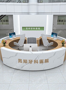 圆形大厅护士台弧型迎宾台烤漆前台引导台商场服务台接待台导医台