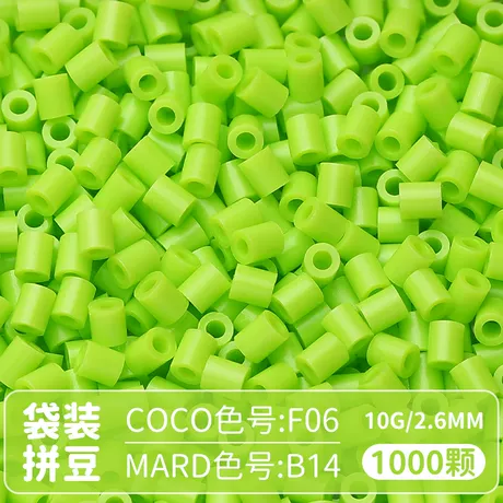 【B14】1000粒袋装/2.6mm拼豆豆