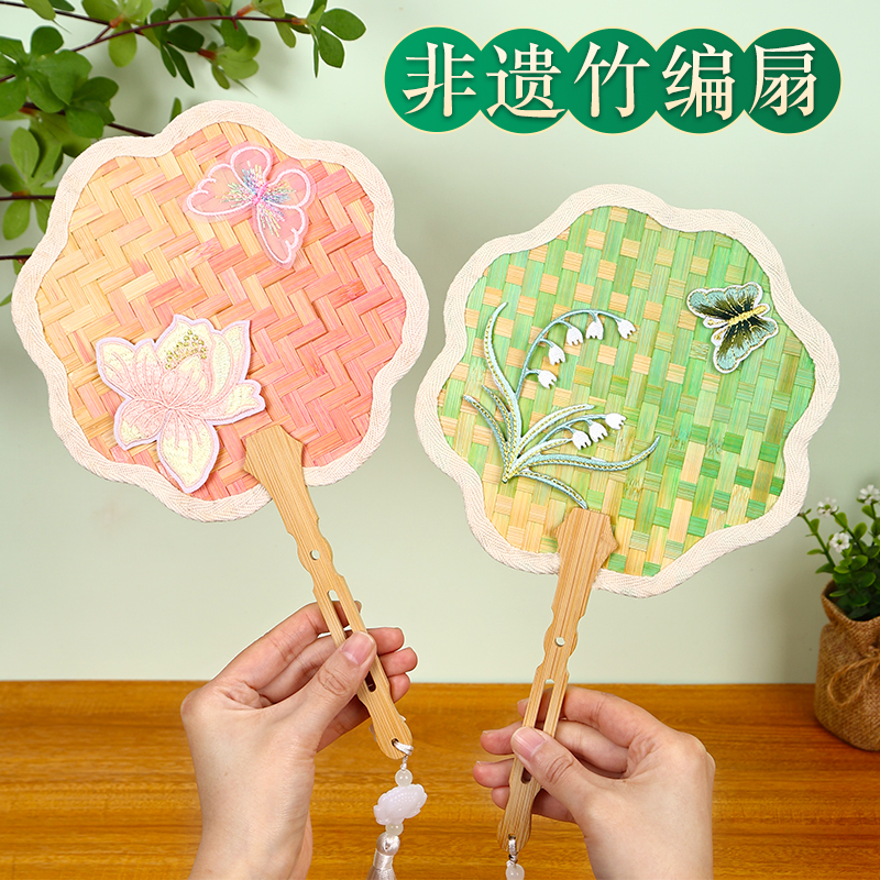 竹编扇子diy材料包非遗手工传统