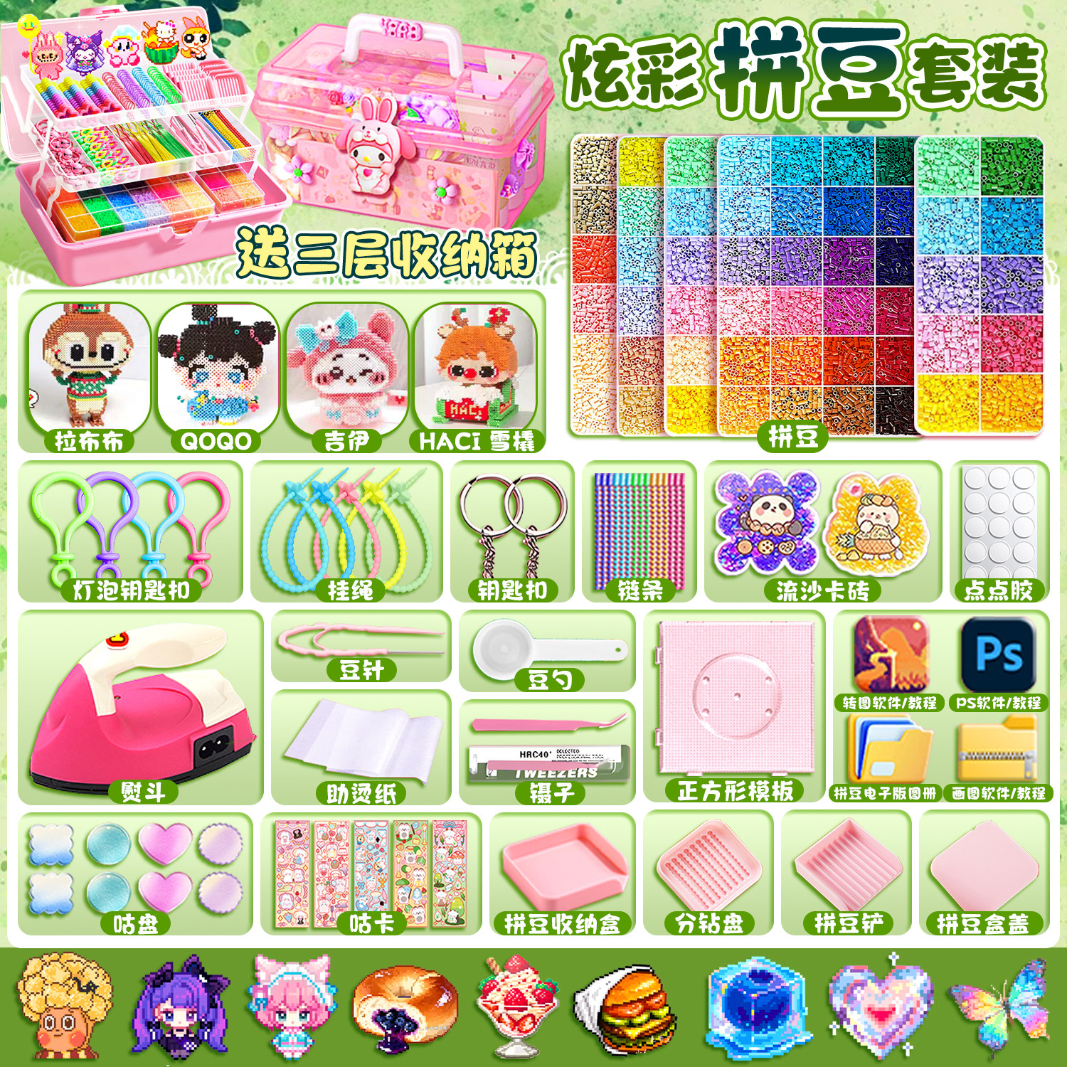 贝壳家拼豆豆手工diy材料包套装立体拼图创意手工玩具mardcoco