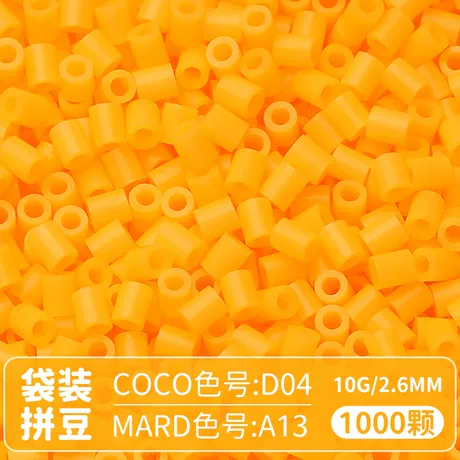 【A13】1000粒袋装/2.6mm拼豆豆