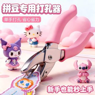 拼豆专用打孔器手动打孔机1.5mm3mm直径小型金属diy神器工具配件