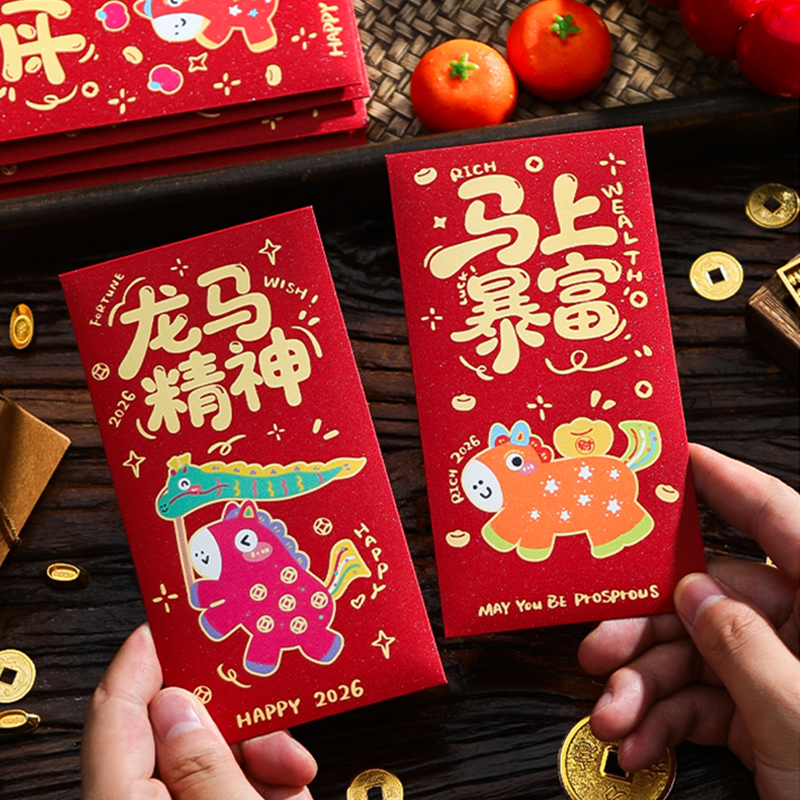 2026新款马年红包袋新年利是封过年拜年国潮压岁包通用款创意个性